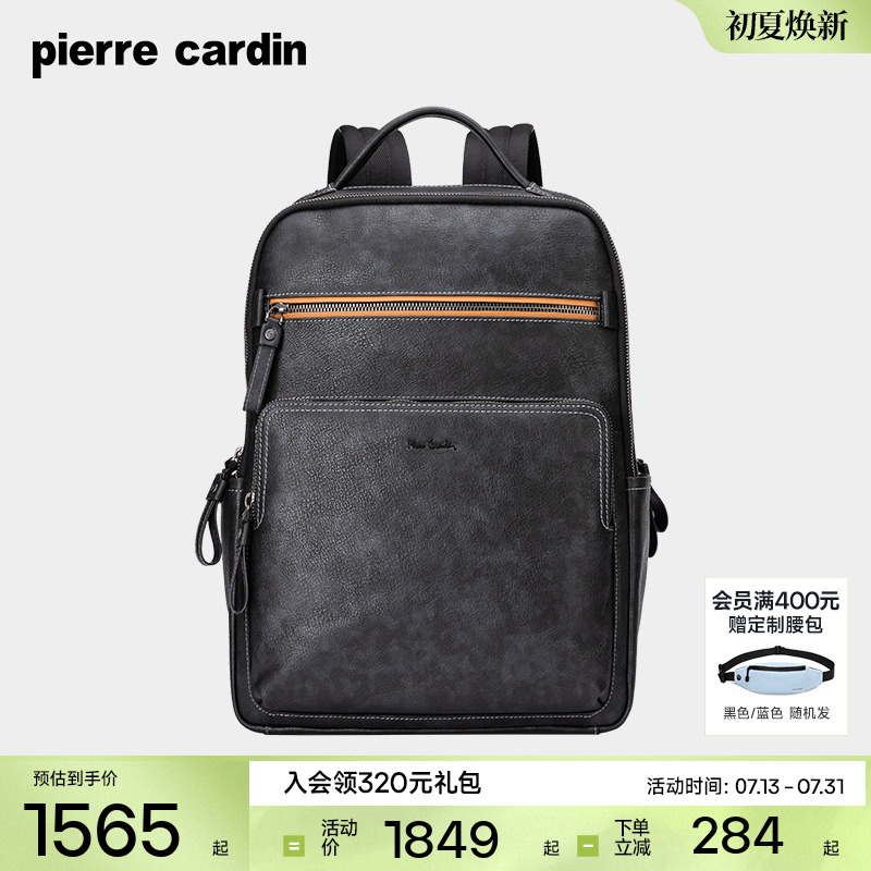 【真皮】皮尔卡丹男包大容量双肩包男士商务电脑背包出差旅行背包