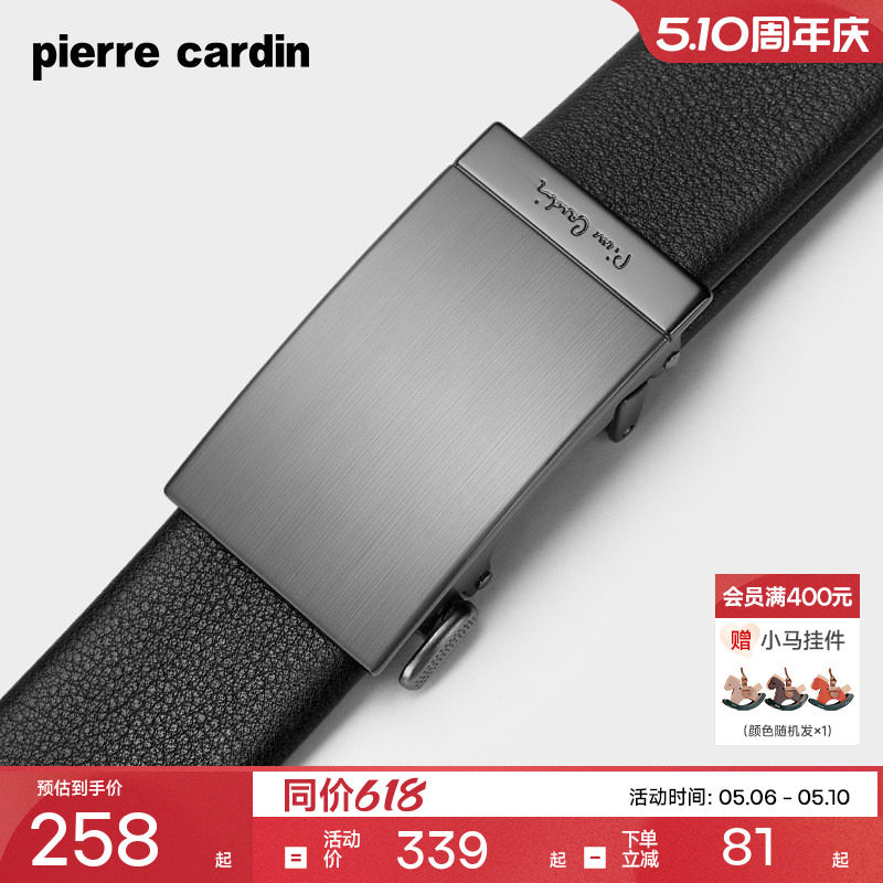 皮尔卡丹皮带男士真皮内扣式高档奢侈品腰带纯牛皮商务男式裤腰带