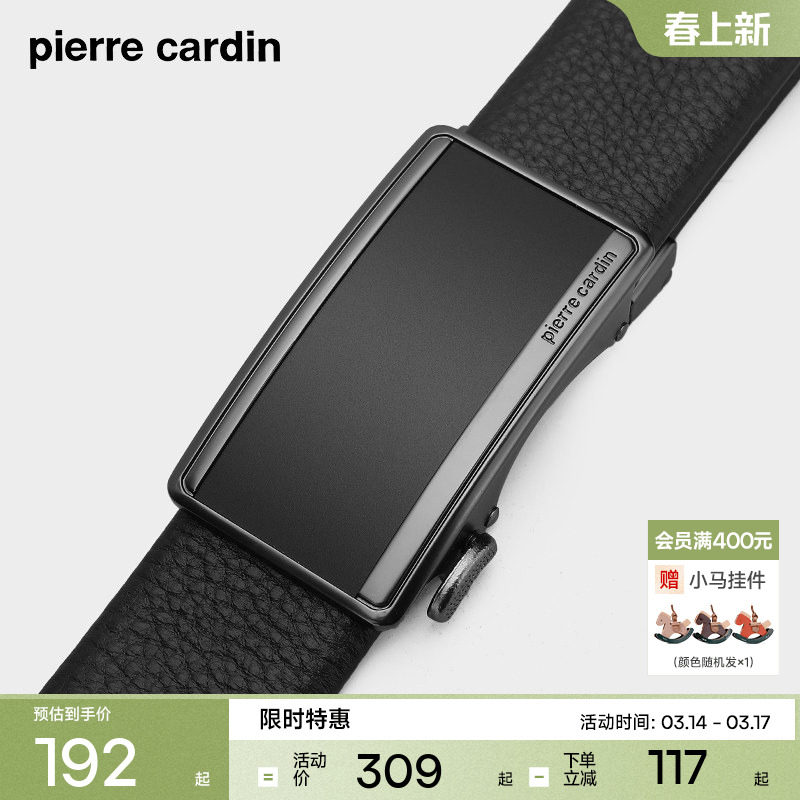 皮尔卡丹皮带男款真皮商务自动扣男士腰带时尚新款牛皮男式裤腰带