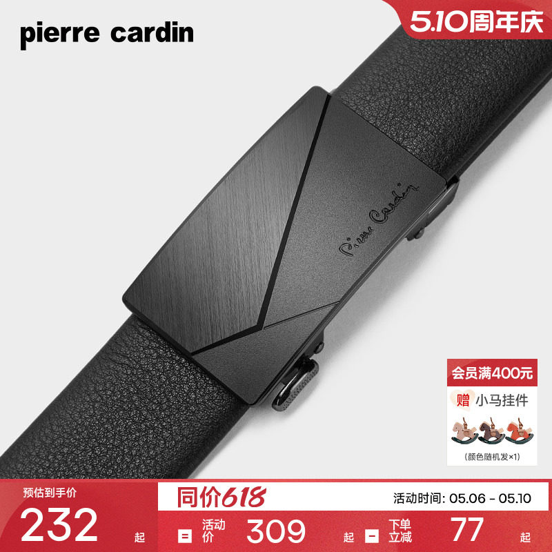 皮尔卡丹皮带男真皮男士腰带爸爸男生商务官方正品牛皮简约裤腰带