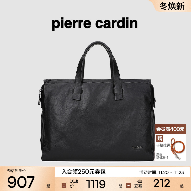 大容量电脑公文包皮尔卡丹商务