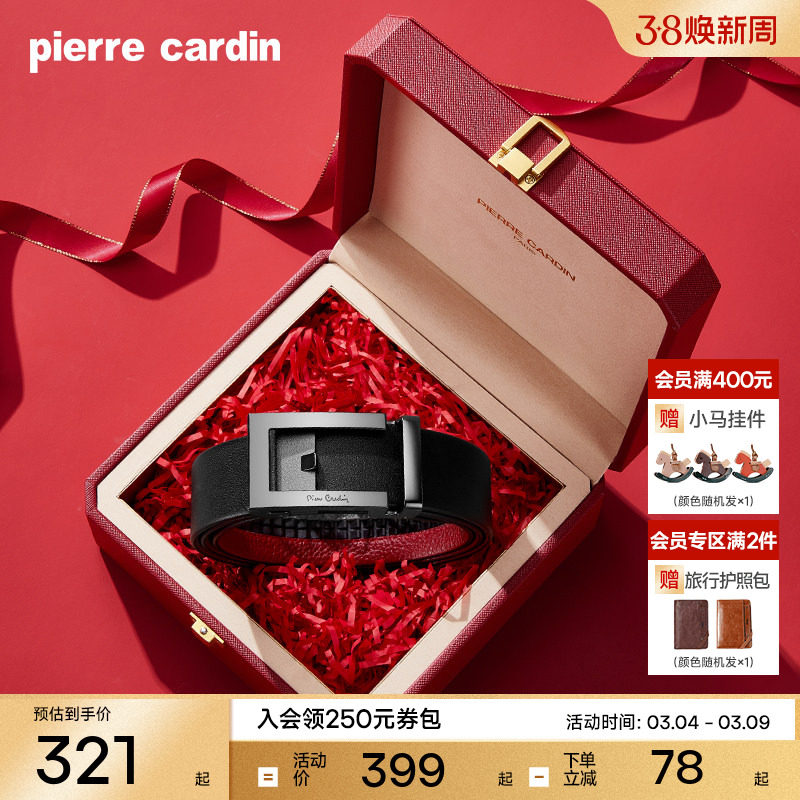 【本命年】皮尔卡丹皮带男真皮新款红色腰带男士送礼结婚牛皮裤带