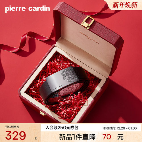 【本命年】皮尔卡丹内扣式皮带男士真皮红腰带男结婚礼物牛皮裤带