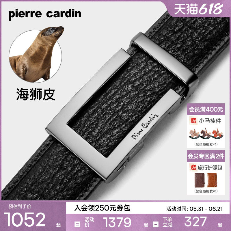 【海狮皮】皮尔卡丹海狮皮皮带男士真皮腰带自动扣正品新款裤腰男