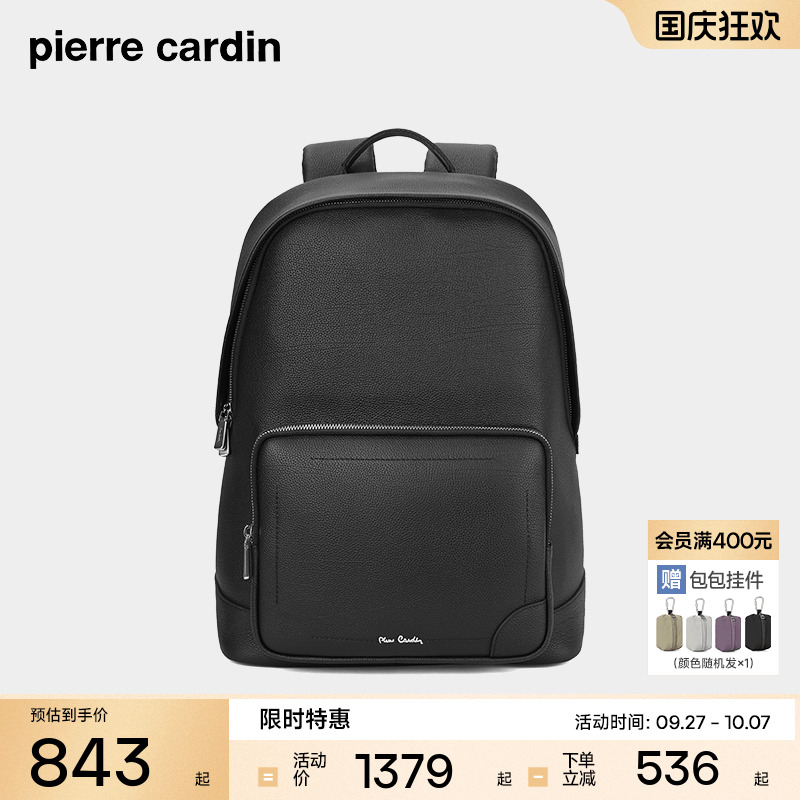大容量商务双肩包皮尔卡丹男士