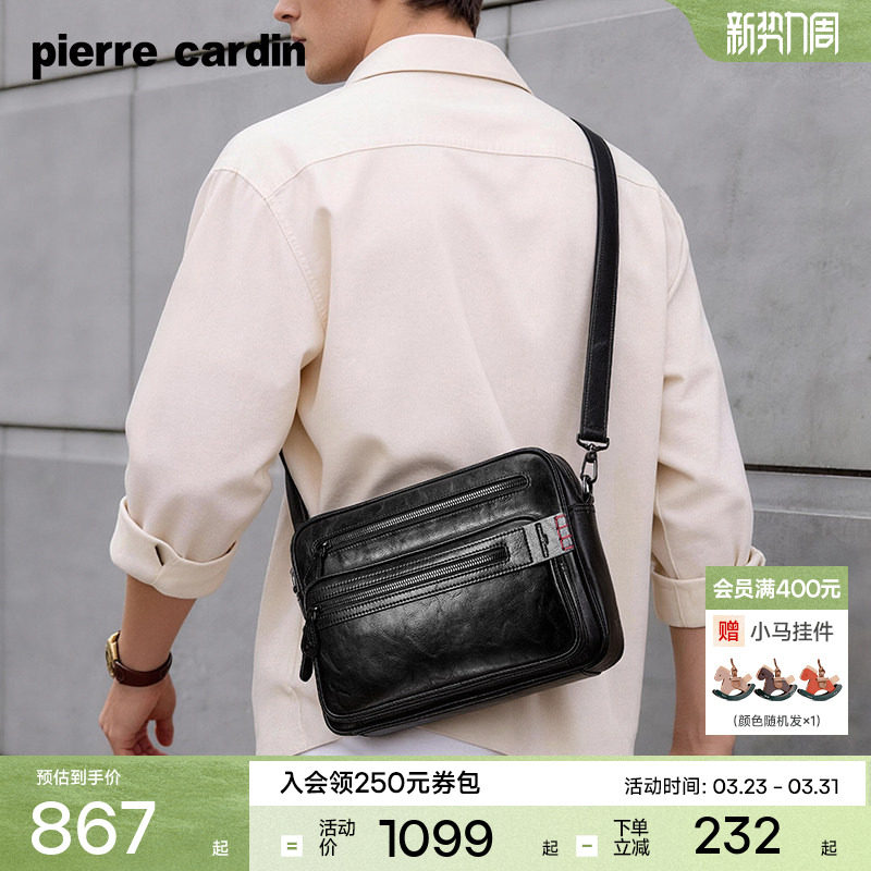 皮尔卡丹男士斜挎包时尚简约青年单肩包商务通勤轻奢男款邮差包潮