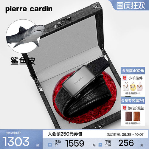 皮尔卡丹男士商务自动扣皮带