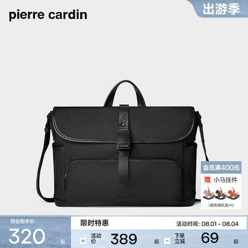 皮尔卡丹大容量磁吸扣斜挎包