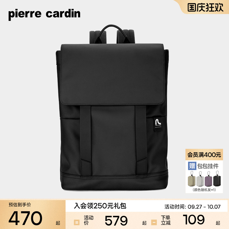皮尔卡丹男女旅游轻便双肩包背包