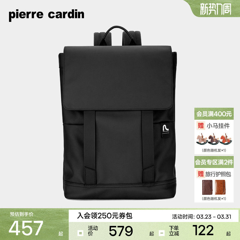 皮尔卡丹双肩包男士通勤商务男电脑背包书包女旅行旅游轻便大容量