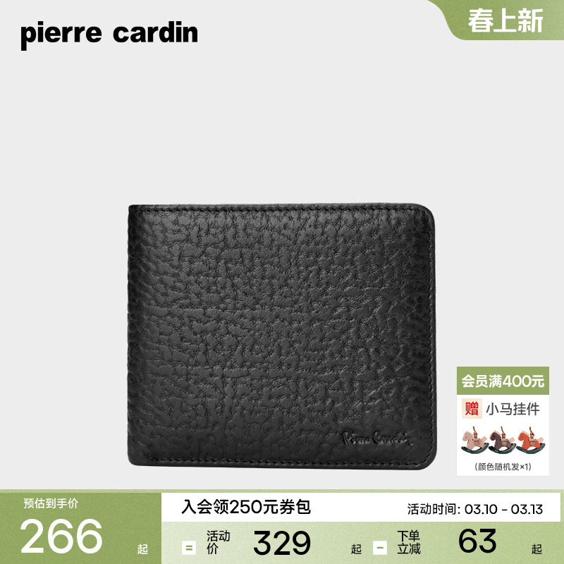 【真皮】皮尔卡丹男士钱包真皮短款头层牛皮正品钱票夹皮夹子新款