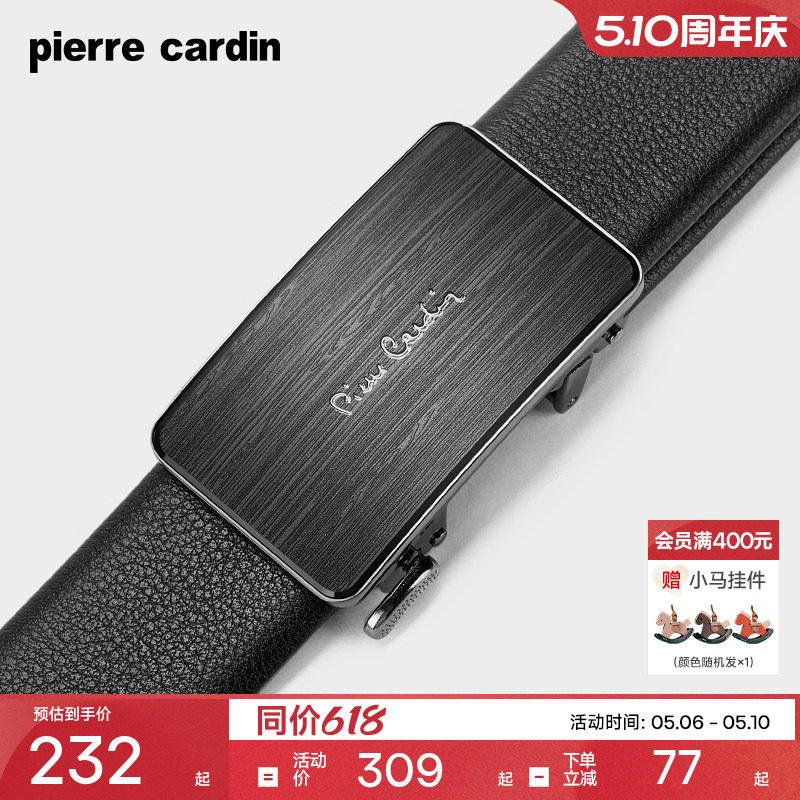 皮尔卡丹内扣式皮带男士真皮商务腰带高档正品牛皮自动扣裤带新款