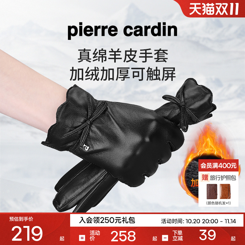 皮尔卡丹女士触摸屏羊皮真皮手套冬保暖加绒加厚防寒骑车开车薄款