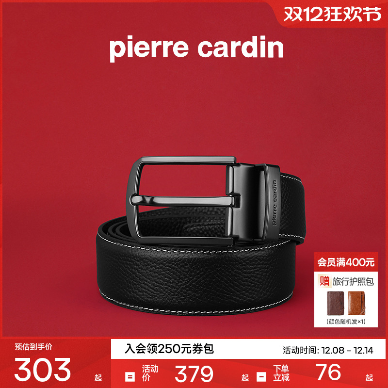 皮尔卡丹男士商务皮带