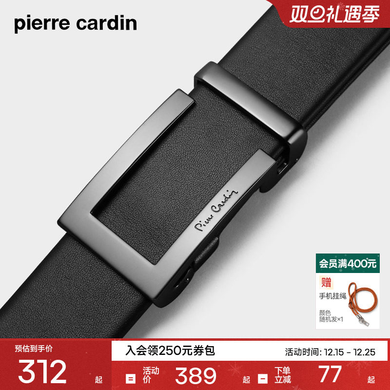 皮尔卡丹皮带男士新款真皮腰带男正品商务品牌礼物男式牛皮裤腰带