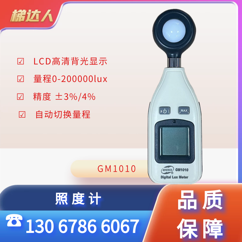 数字式照度计电梯评审设备ab