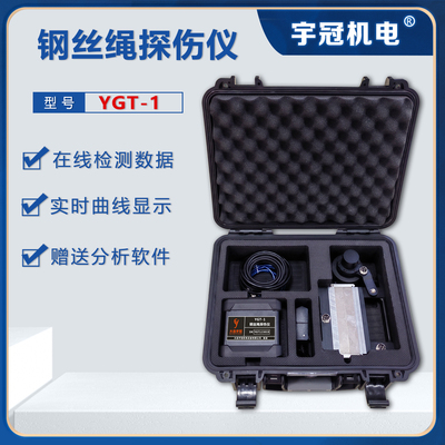 钢丝绳探伤仪加校准证书