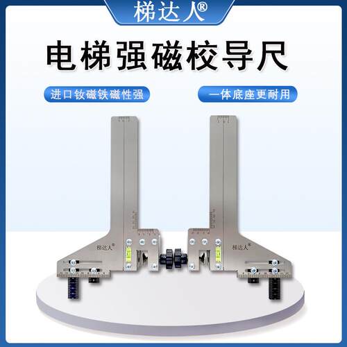 电梯导轨校导尺高精度单线轨道尺