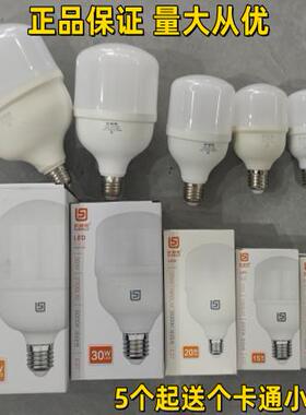 索耐德led灯泡15w超亮光源e27大螺口节能灯泡48w家用商用照明柱泡