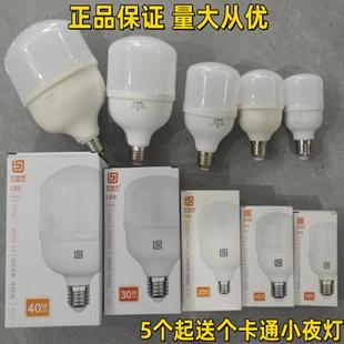 索耐德led灯泡15w超亮光源e27大螺口节能灯泡48w家用商用照明柱泡