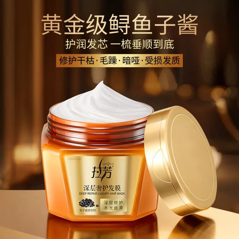拉芳鱼子酱发膜女柔顺焗油膏防断发损伤修护毛躁护发素官方正品,美发护发/假发,发膜/蒸汽发膜/焗油膏,淘宝优惠券,粉丝福利购,淘宝优惠卷