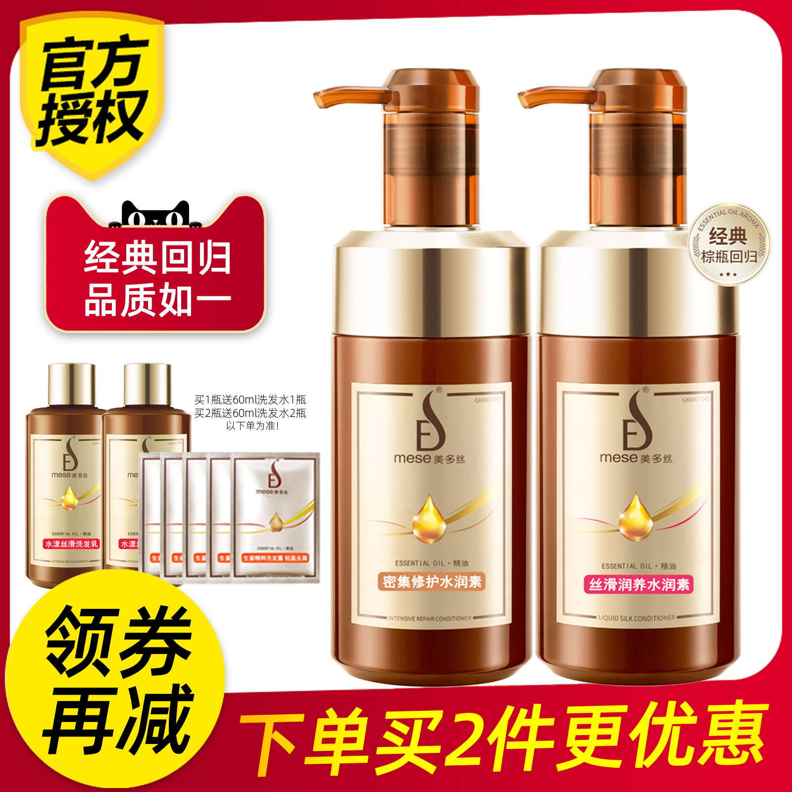 美多丝密集修护水润素550ml护发头皮顺滑德国多美丝精油毛躁损伤