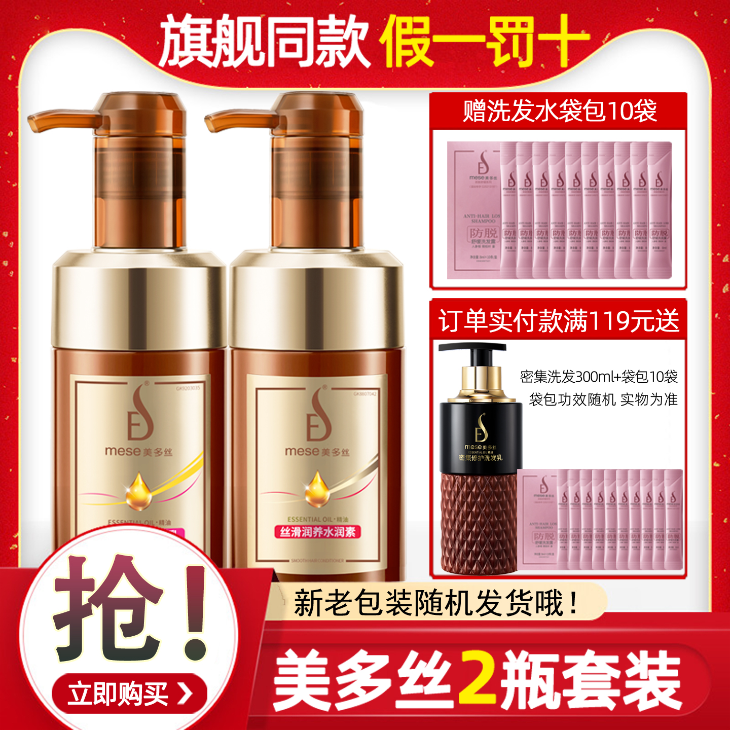 美多丝干枯毛躁洗发水2瓶套装