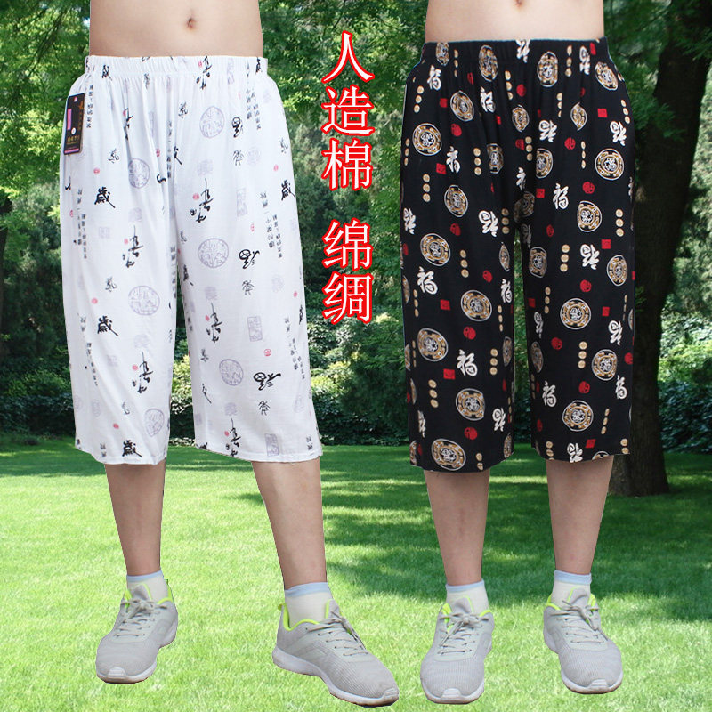 夏纯棉绸男裤人造棉绵绸晨练裤宽松大码七分裤马裤休闲裤短裤凉爽