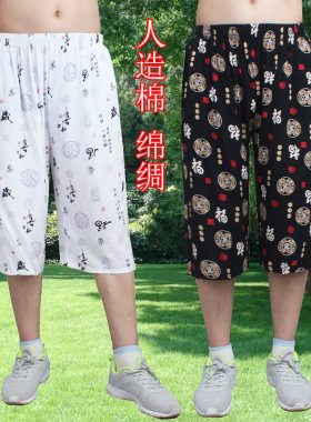 人造棉绵绸宽松大码凉爽男裤