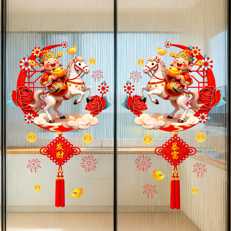 2026马上财神静电贴新年装饰布置元旦玻璃门贴纸过年春节布置贴画,家居饰品,门贴,淘宝优惠券,粉丝福利购,淘宝优惠卷
