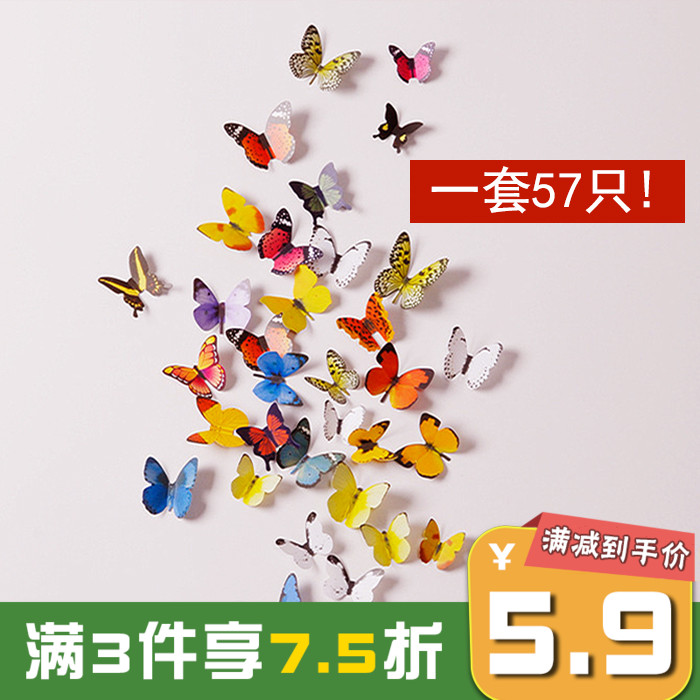 仿真蝴蝶立体3D墙贴创意卧室贴纸客厅电视墙装饰浪漫温馨自粘贴画图片