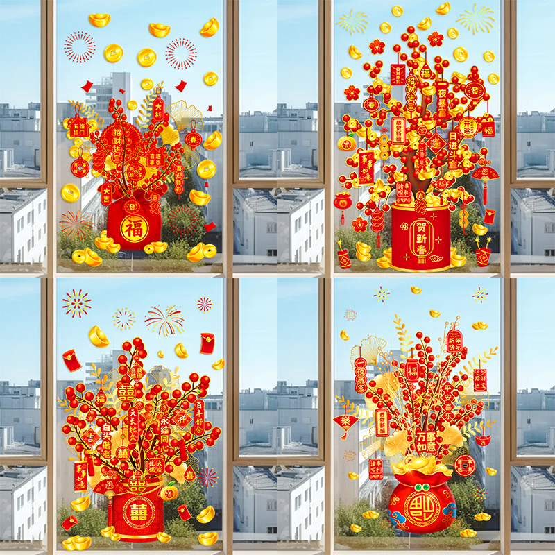 2026马年新年静电贴纸玻璃门窗贴纸春节元旦玻璃贴画窗花福字贴