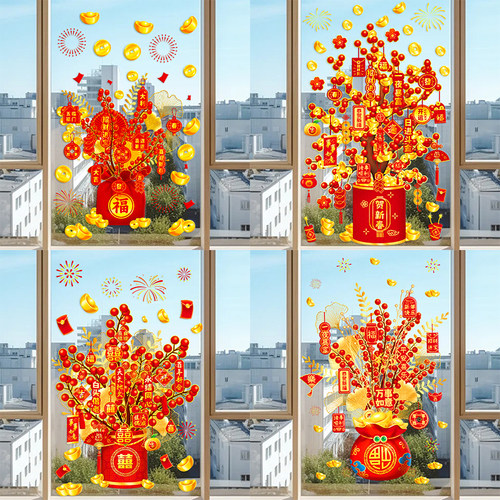 2026马年新年静电贴纸玻璃门窗贴纸春节元旦玻璃贴画窗花福字贴