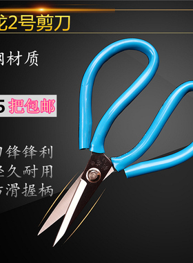剑龙套管剪A2#车位剪刀耐用民用剪家用剪刀皮革剪裁缝剪刀满包邮