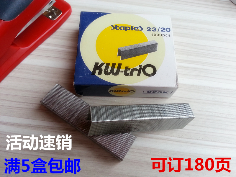 可得优钉书针/KWtrio厚层钉书钉023K 23/20订书针 订180页满包邮 文具电教/文化用品/商务用品 订书钉 原图主图