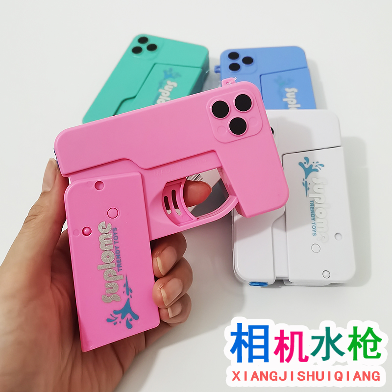儿童折叠手机水枪玩具