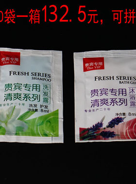 酒店宾馆一次性洗发水小瓶装包邮