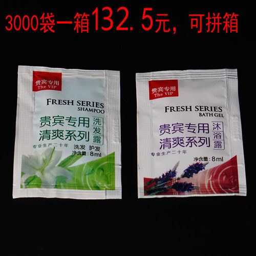 酒店宾馆一次性洗发水小瓶装包邮