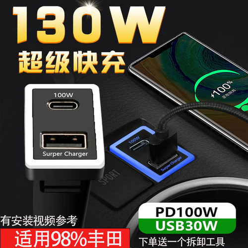 ellayica车载改装超级快充免破线