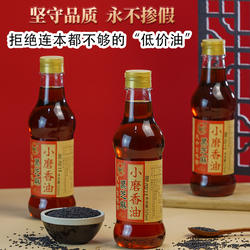黑芝麻油525ml古法香油石磨凉拌家用小磨香油河南特产驻马店传统