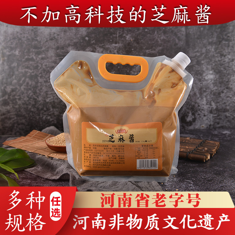 石磨纯芝麻酱拌面袋装500克餐饮拌凉皮火锅麻辣烫热干面蘸料芝麻