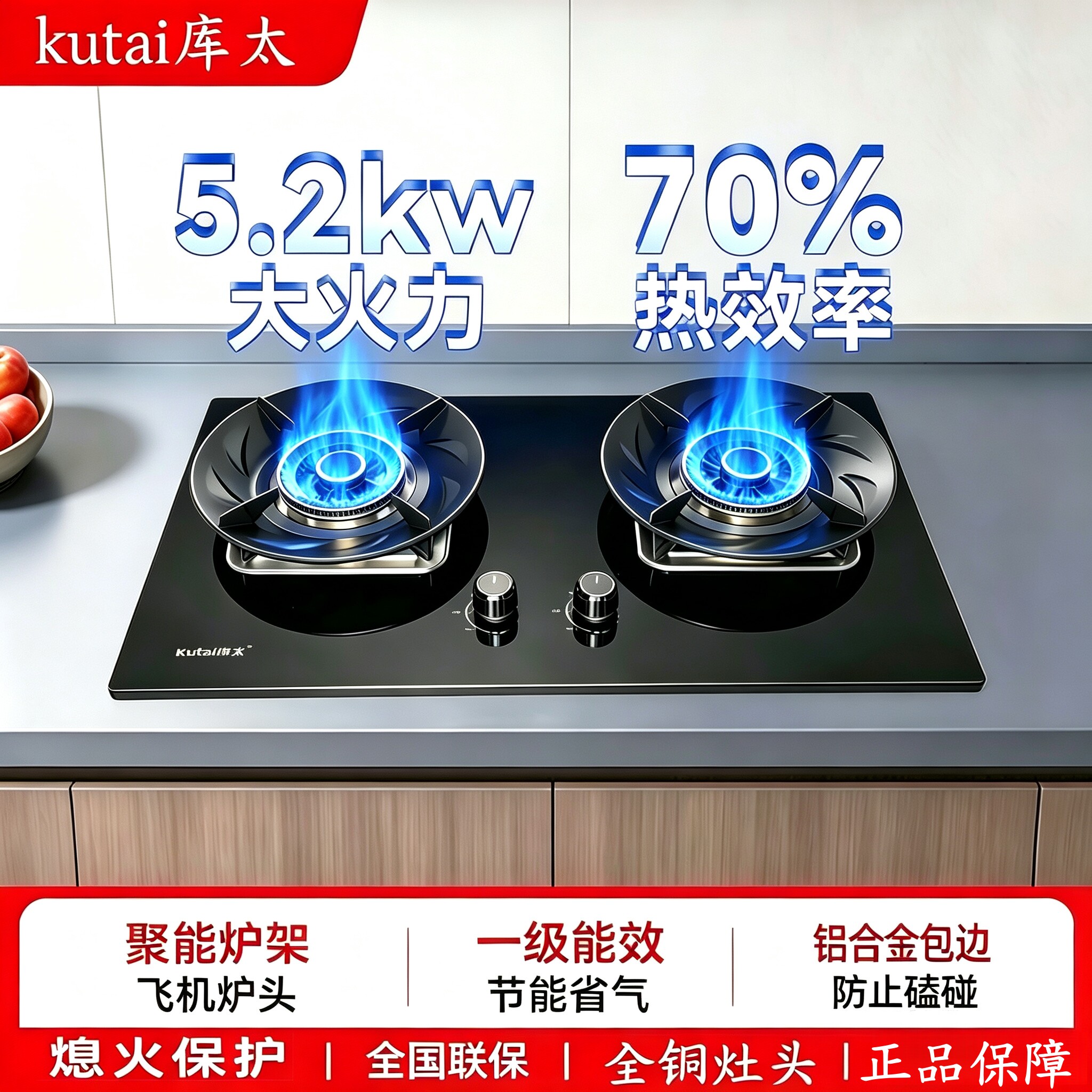 库太A1S全铜头大火力节能燃气灶