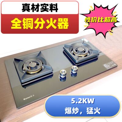 库太A1一体黄铜火盖双灶大火力家用猛火天然气灶台嵌两用液化气