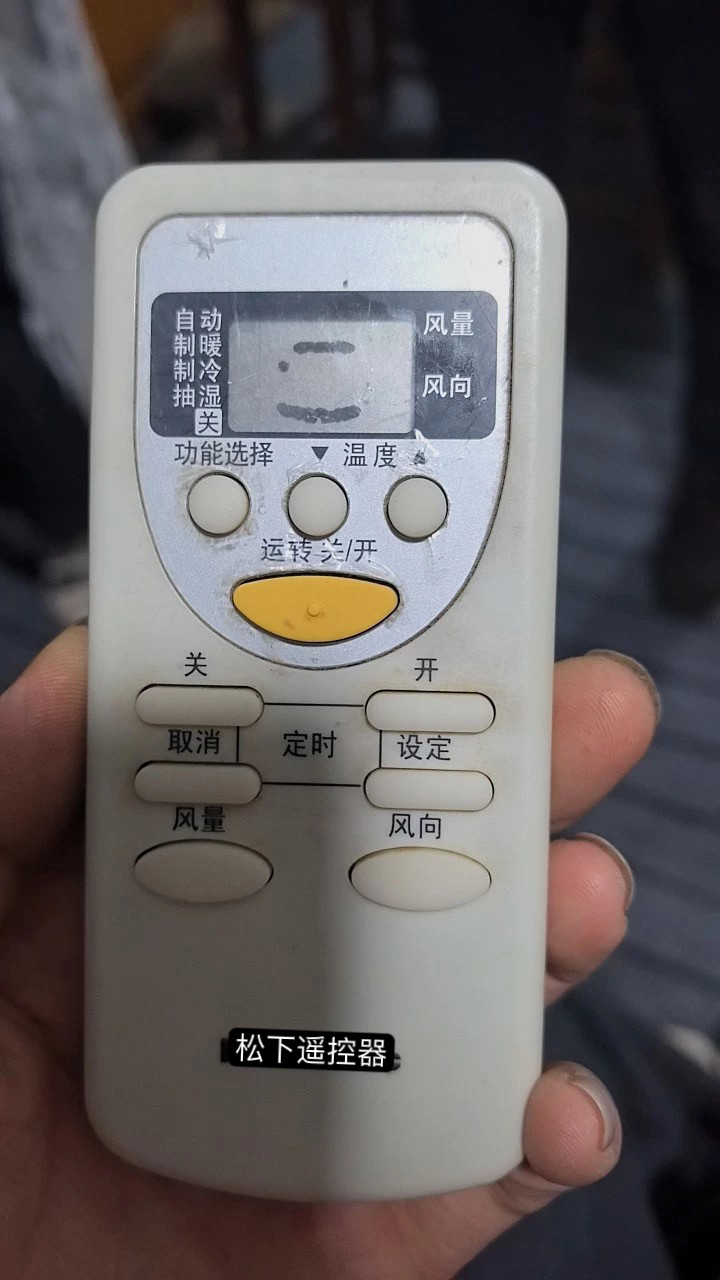 适用松下空调遥控器A75C3053 3054 2665 2663 2664 A75C2953通用