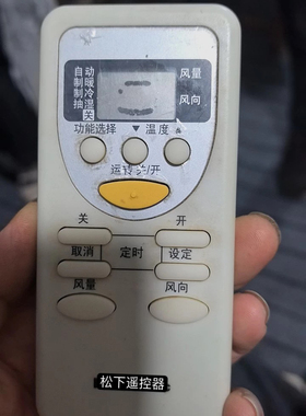 适用松下空调遥控器A75C3053 3054 2665 2663 2664 A75C2953通用