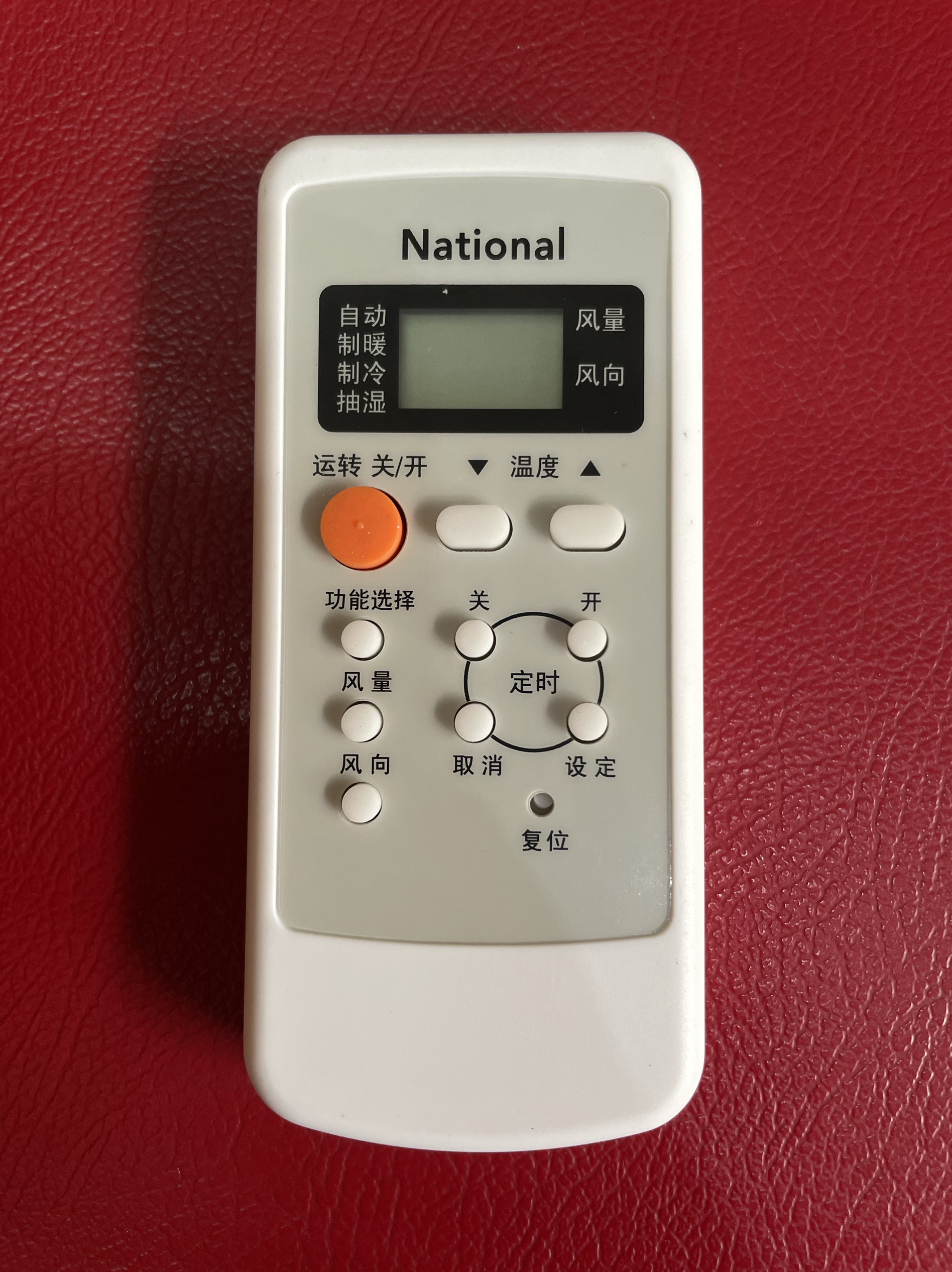 适用National松下乐声空调遥控器 A75C2364 A75C2502 2504 2362