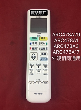 全新原厂DAIKIN大金空调遥控器ARC478A29 ARC478A1 A17 A3 A4通用