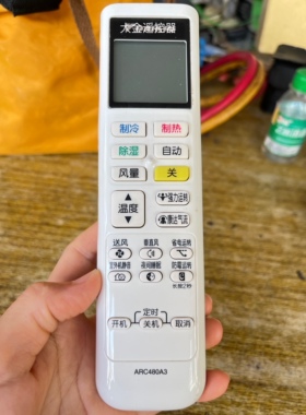 大金空调遥控器ARC480A3 ARC480A2 ARC480A5 ARC480A4 480A26通用