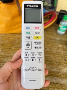 大金空调遥控器ARC480A3 ARC480A2 ARC480A5 ARC480A4 480A26通用