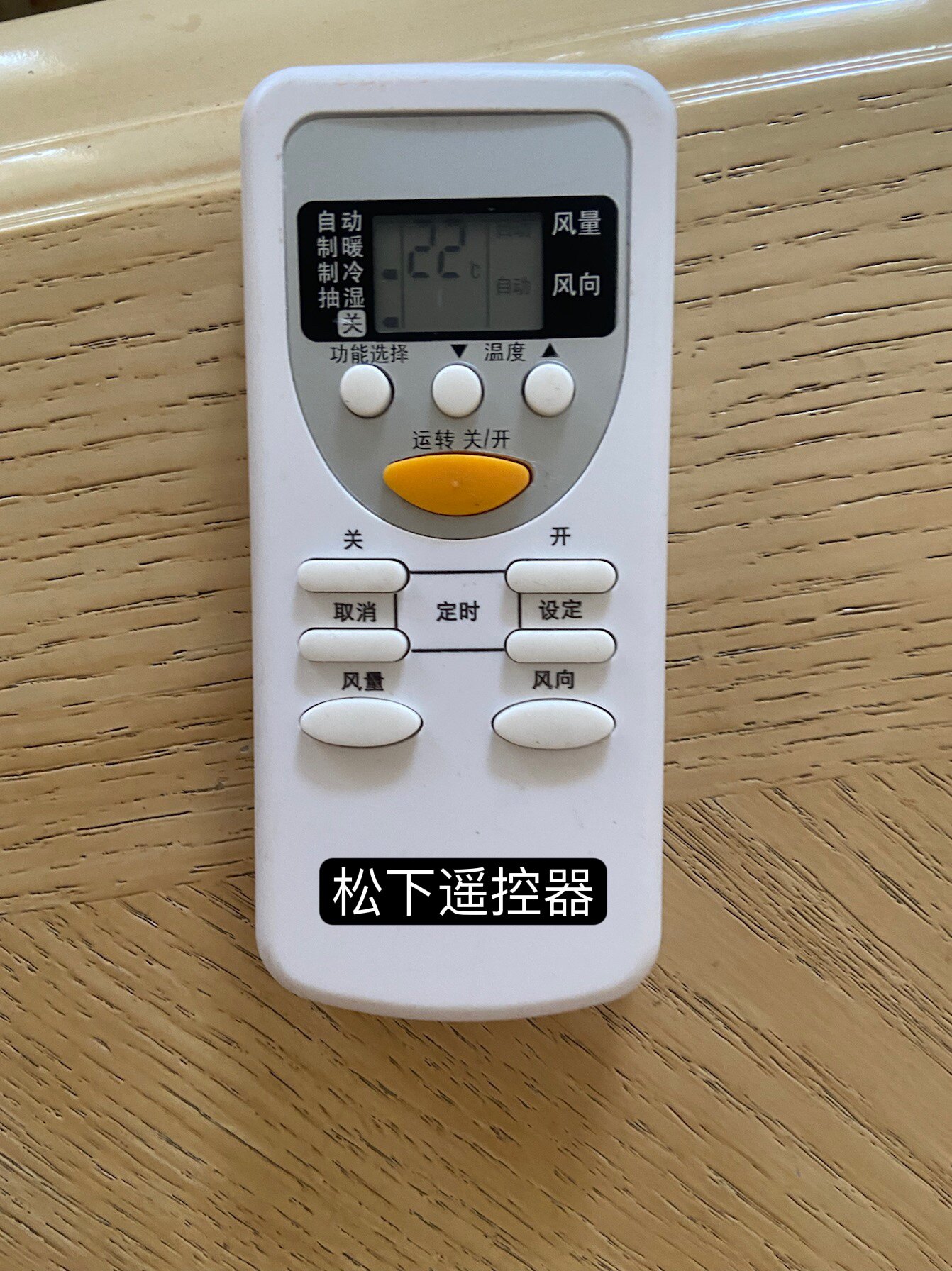 松下空调遥控器 A75C2665 A75C2663 2953 3053 3392 3547通用全新